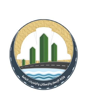وزارة الإعمار والإسكان
