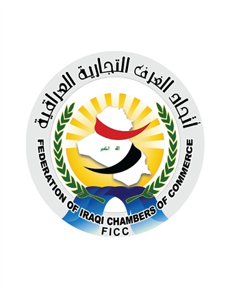 اتحاد الغرف التجارية العراقية